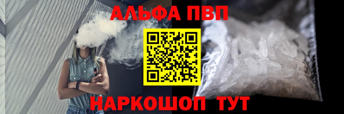 дарнет шоп  Alpha-PVP Crystall  Вход с VPN  Кувандык  A-PVP Crystall  Альфа ПВП крисы CK 