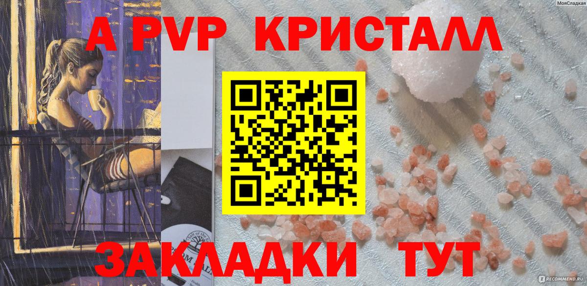 Alfa_PVP Соль Кувандык