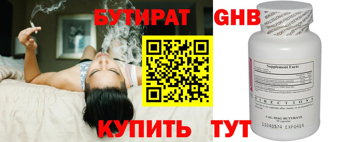 Бутират оксана  БУТИРАТ  Кувандык  Вход с VPN 