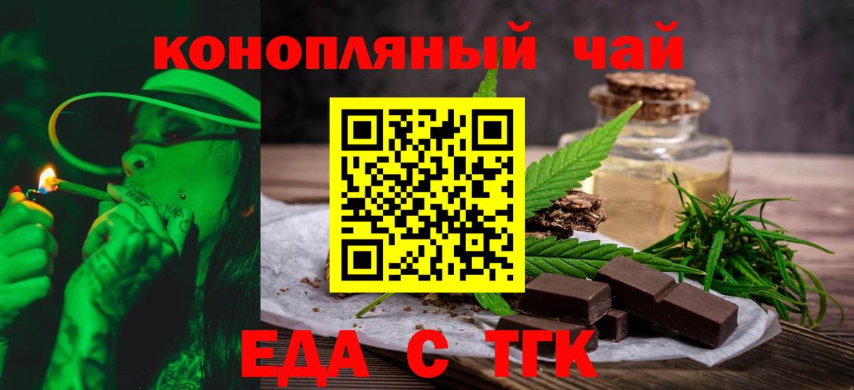 Cannafood конопля  Вход с VPN  Кувандык 