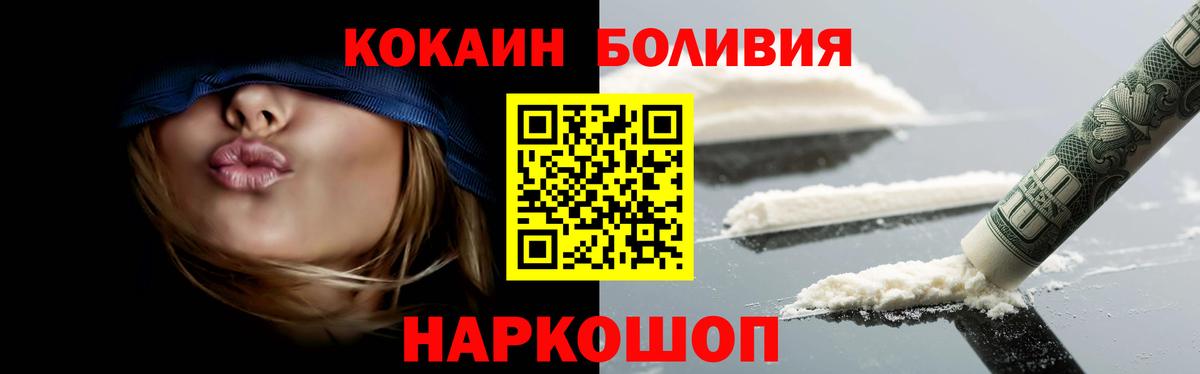 COCAIN Боливия  Вход с VPN  Кокаин  COCAIN Боливия  Кувандык 