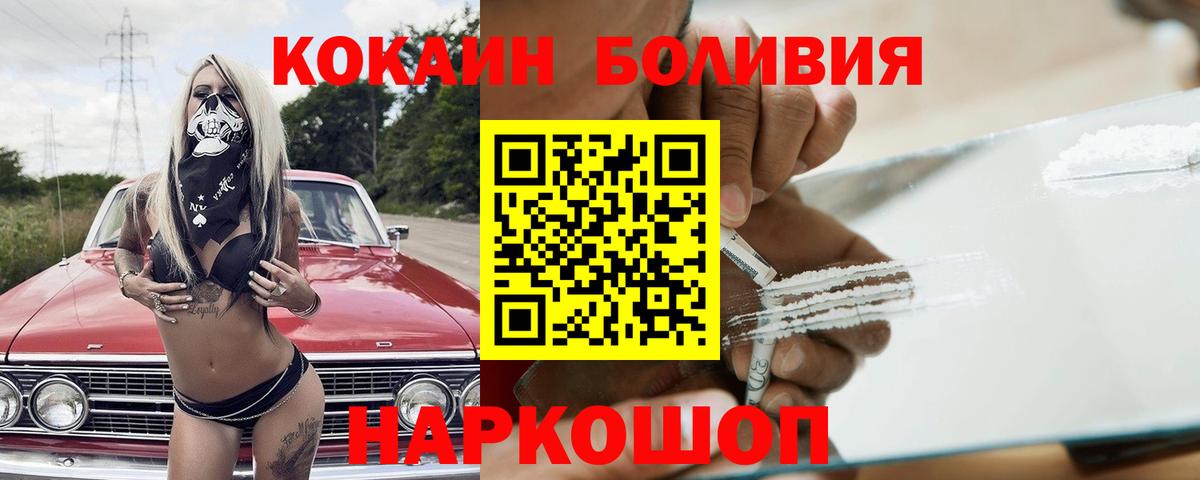 КОКАИН 99% Кувандык