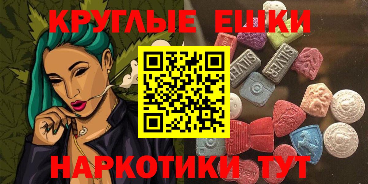 Ecstasy  Вход с VPN  даркнет сайт  Экстази круглые  ЭКСТАЗИ 99%  Кувандык 