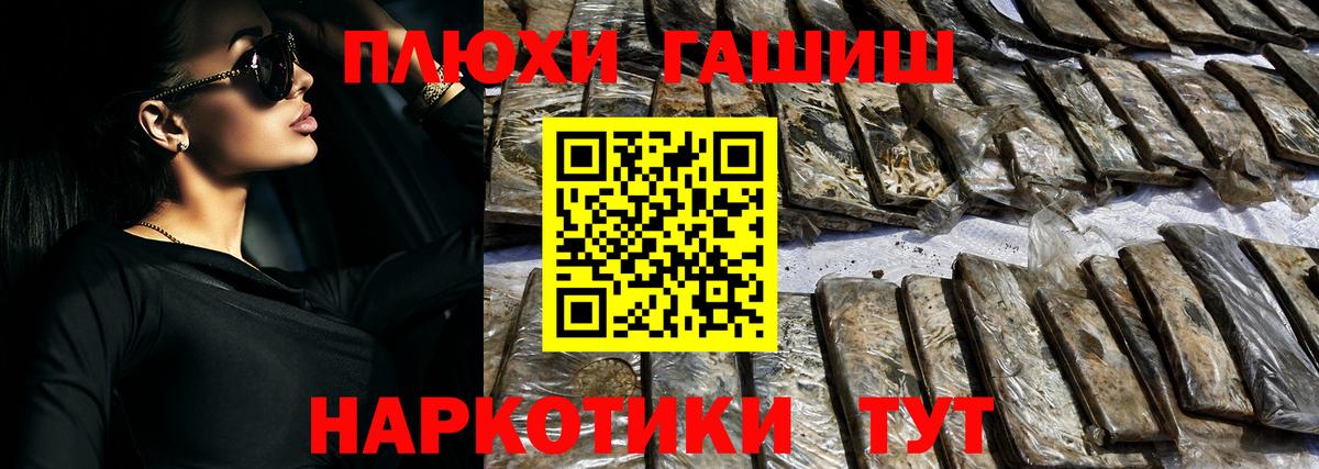 ГАШ Premium Кувандык