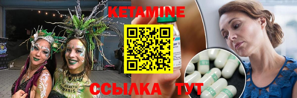 КЕТАМИН ketamine  Вход с VPN  КЕТАМИН ketamine  Кувандык 