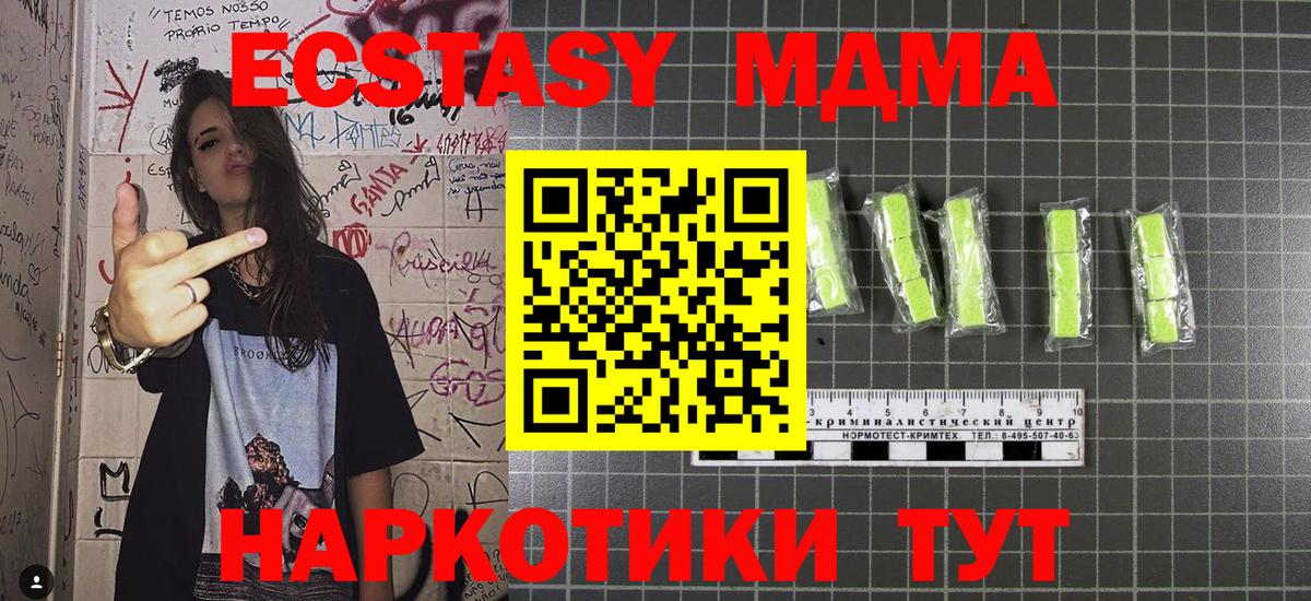 Кувандык  MDMA Molly  МДМА кристаллы  Вход с VPN 