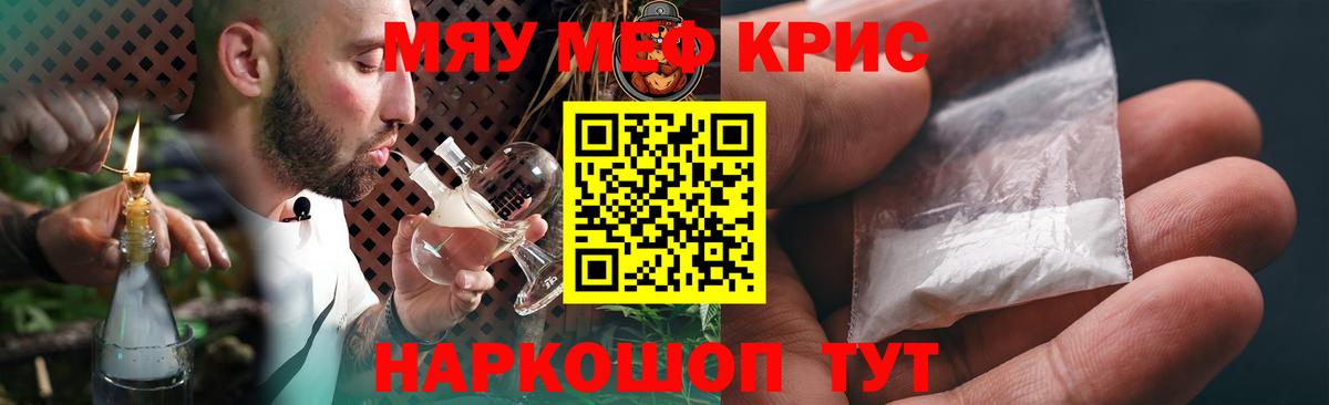 Кувандык  МЯУ-МЯУ mephedrone  МЕФ  закладки  Мефедрон VHQ  Вход с VPN 