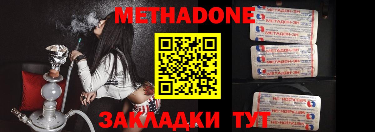 МЕТАДОН белоснежный  Метадон кристалл  Вход с VPN  Кувандык 