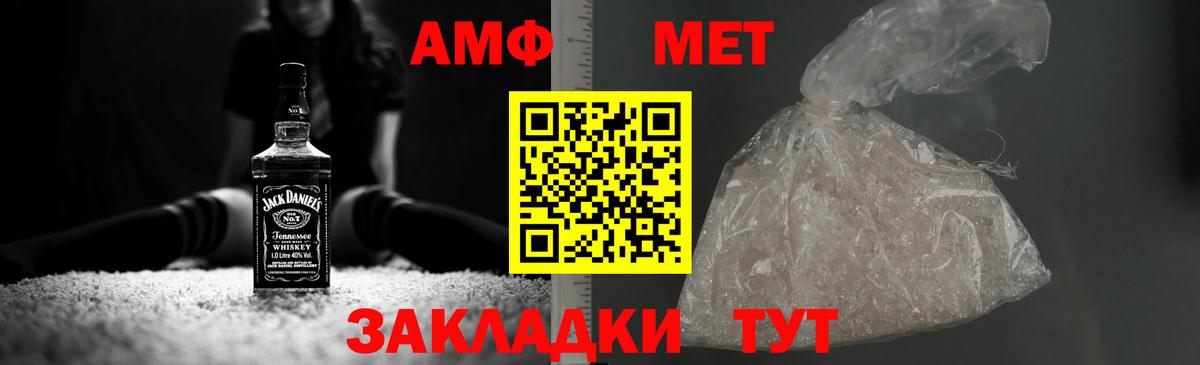МЕТАМФЕТАМИН винт Кувандык