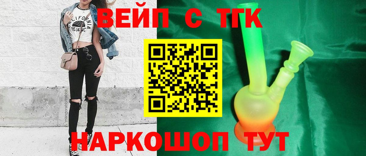 ТГК Wax  Дистиллят ТГК концентрат  Вход с VPN  Кувандык 
